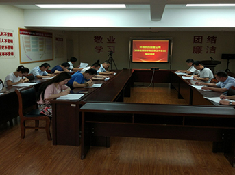 公司黨支部組織開展《安徽省預(yù)防職務(wù)犯罪工作條例》學(xué)習(xí)和測(cè)試活動(dòng) 