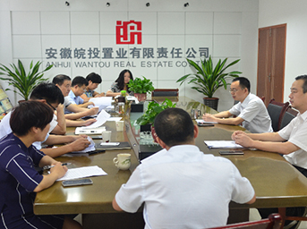 公司黨支部召開“兩學(xué)一做”學(xué)習(xí)教育第二次專題會(huì)議