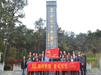 公司黨支部開展 “祭掃烈士陵園，緬懷革命先烈”活動