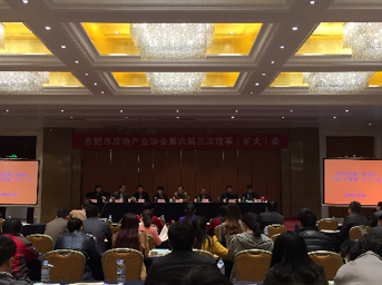 置業(yè)公司受邀參加市房協(xié)六屆三次理事（擴(kuò)大）會議