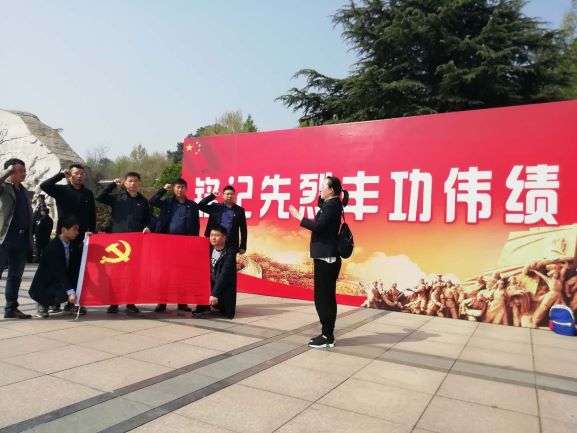 公司第四黨支部舉行“緬懷革命先烈，弘揚愛國精神”清明祭掃活動