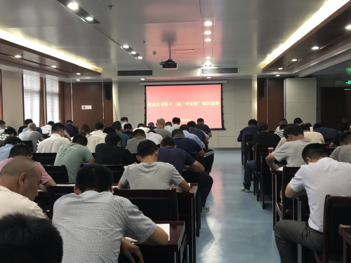 公司第十二屆“平安杯”安全生產(chǎn)知識競賽順利開展