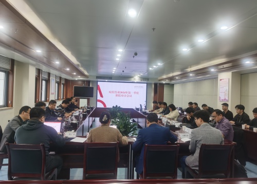 公司組織召開(kāi)2024年一季度跟蹤審計(jì)會(huì)議